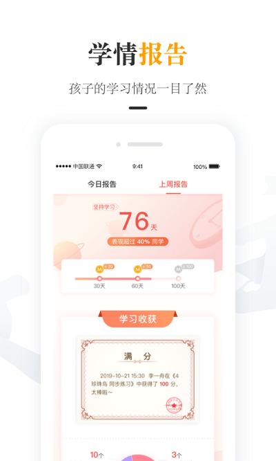 一米阅读家长版官方版下载,一米阅读,阅读app,家长app