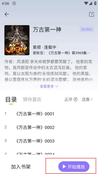 飞韵听书app下载,飞韵听书,听书app,音频app