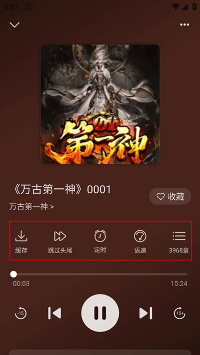 飞韵听书app下载,飞韵听书,听书app,音频app