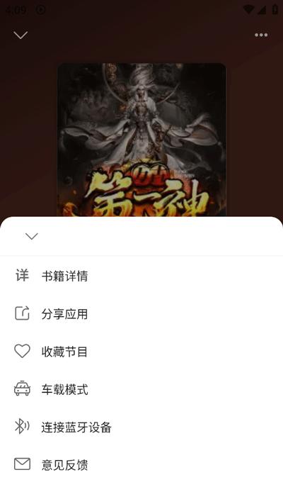 飞韵听书app下载,飞韵听书,听书app,音频app