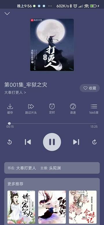 飞韵听书app下载,飞韵听书,听书app,音频app