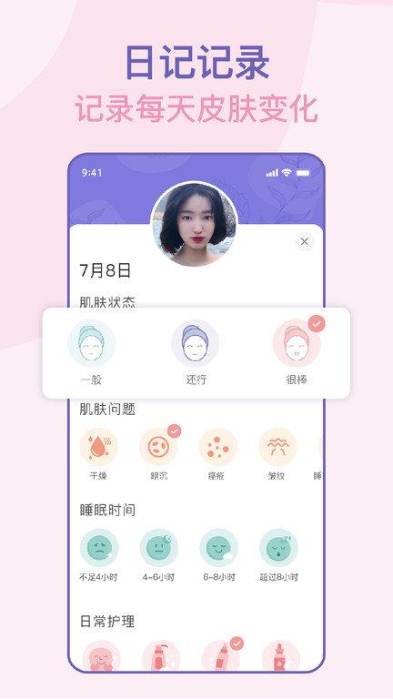 面部瑜伽app官方版下载,面部瑜伽,瑜伽app,护理app