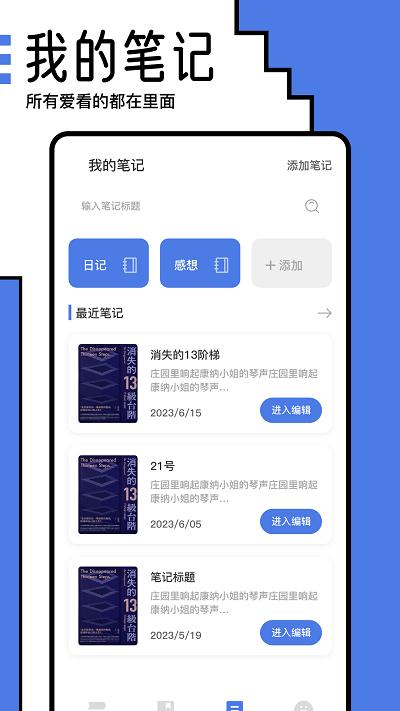 小白阅读器官方版下载,小白阅读器,阅读器app,本地阅读app