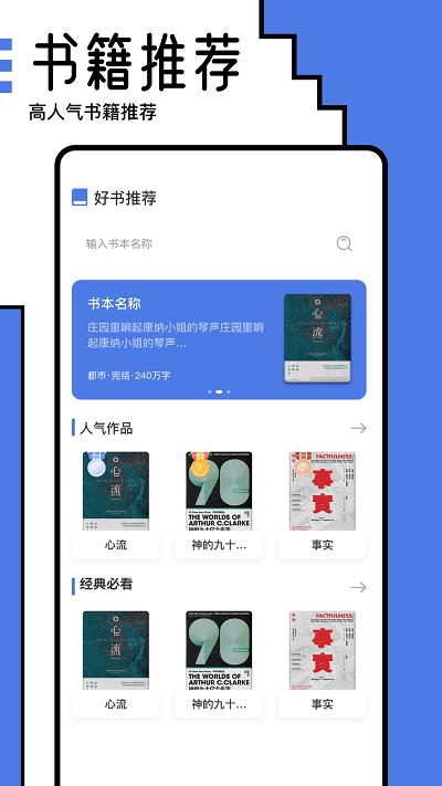 小白阅读器官方版下载,小白阅读器,阅读器app,本地阅读app