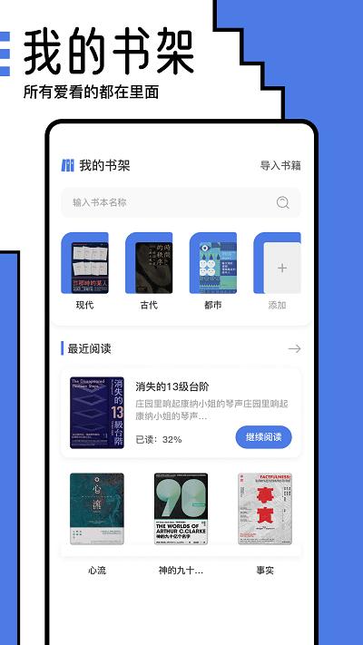 小白阅读器官方版下载,小白阅读器,阅读器app,本地阅读app