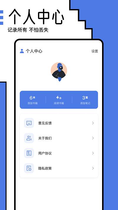 小白阅读器官方版下载,小白阅读器,阅读器app,本地阅读app